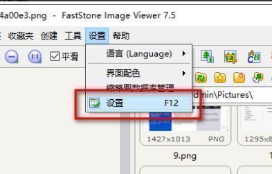 设置选项在菜单中的具体位置展示