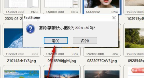 设置保存确认提示框的界面展示