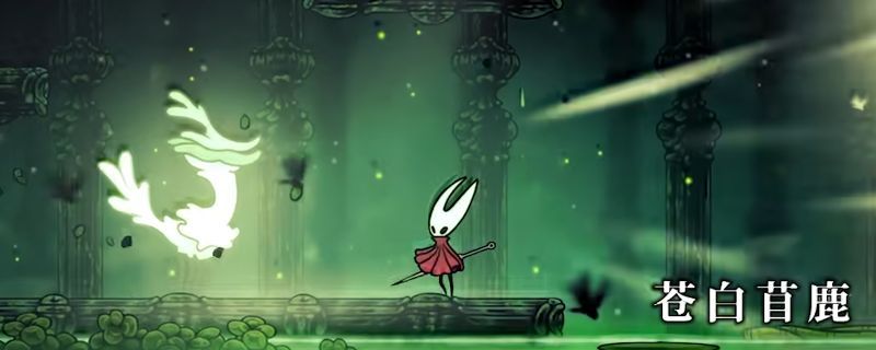 苍白苜鹿战斗画面，小鹿形态BOSS释放发光技能特效，背景为神秘洞穴场景