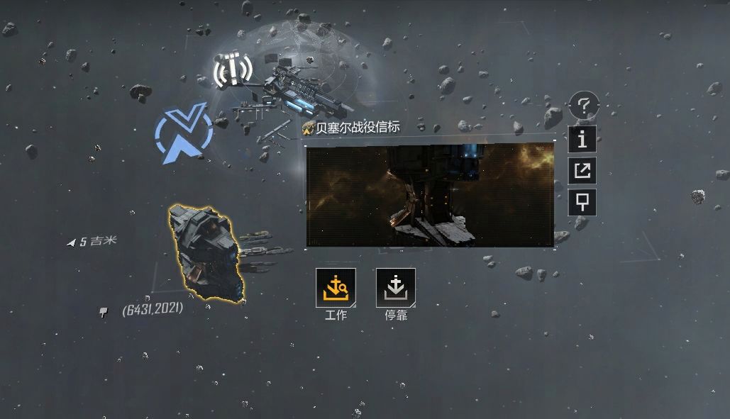 游戏界面展示贝塞尔战役信标入口