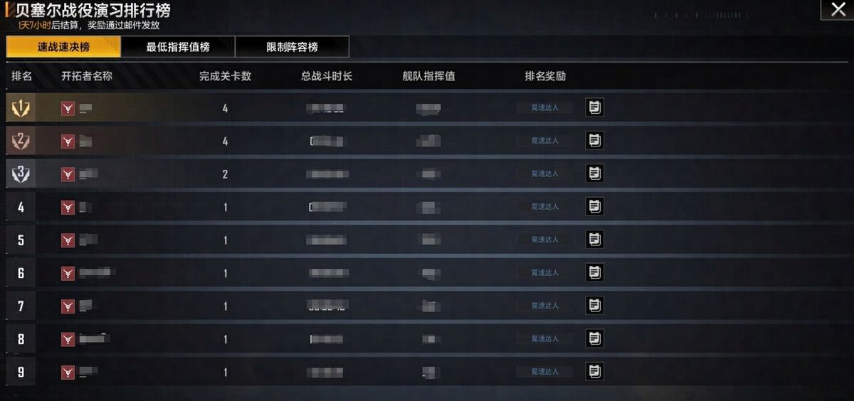 排行榜界面，展示三大榜单分类