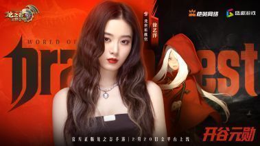 徐艺洋在直播中表情紧张，正在挑战高难度副本