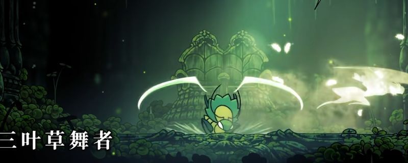三叶草舞者战斗场景，角色与BOSS激烈对峙，光影交错，战斗氛围浓厚