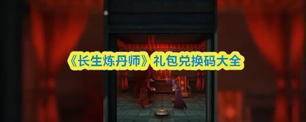 游戏主界面展示，茅山道士身披道袍，背景为古风山门，氛围神秘