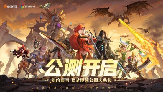 《龙之谷世界》项目组团队合影，背景为游戏宣传图