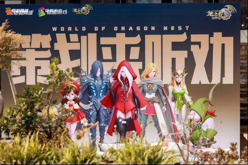 《龙之谷世界》宣传图，四位经典角色并肩而立，背景为阿尔特里雅大陆