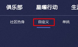 自定义游戏界面，展示各类选项设置
