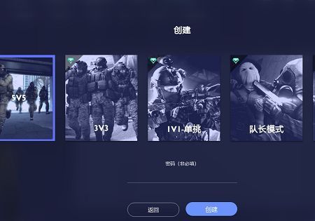 游戏模式选择界面，展示多个可选项