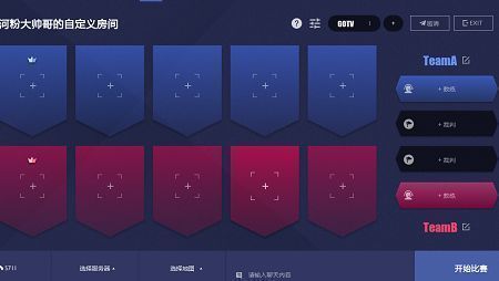 房间创建成功界面，显示当前房间信息及玩家列表