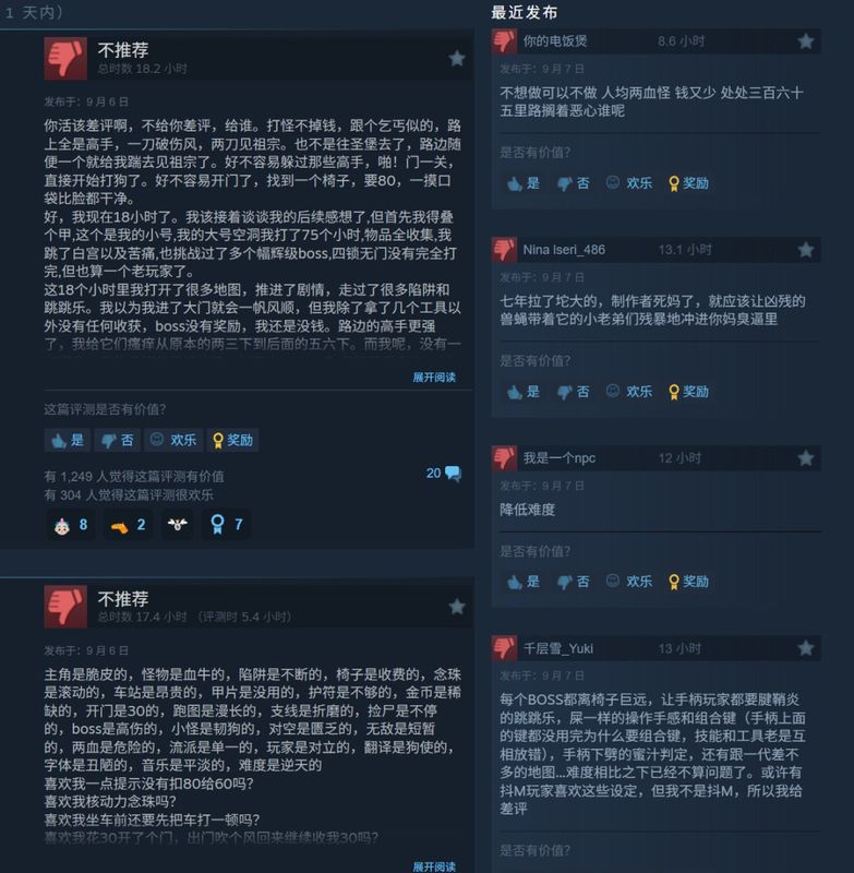 Steam玩家评价截图，显示大量中文差评内容