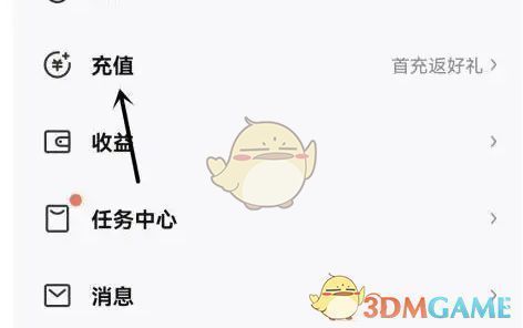 酷狗直播钱包页面界面，展示充值与消费记录入口