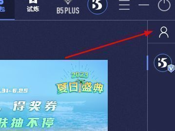 B5对战平台界面展示，右侧人物图标清晰可见