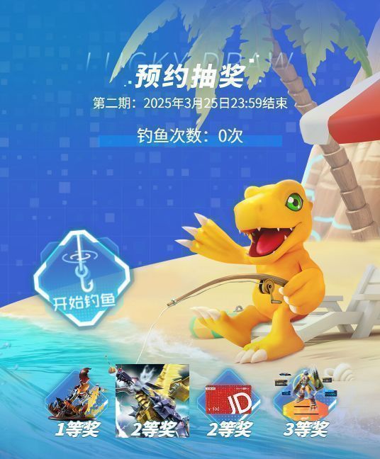 预约抽奖奖励清单，包含手办、京东卡、周边等丰富物品