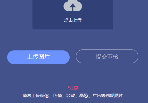 头像上传界面，显示选择文件按钮和预览窗口