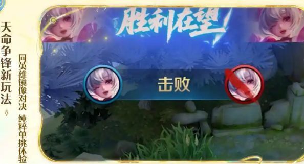 天命争锋三种胜利模式展示，包括击杀、推塔、经济胜利