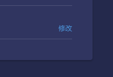 微信解绑界面，提示输入密码完成操作