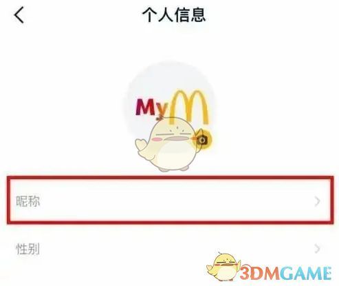 昵称编辑界面示意图，显示输入框和修改提示