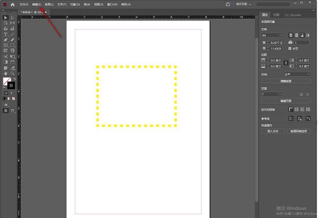 InDesign顶部菜单栏显示编辑选项的界面截图