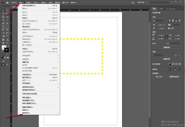 首选项选项在菜单中的具体位置截图
