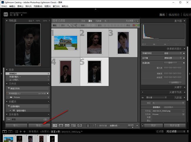 Lightroom导出按钮位置示意图，界面左下角标有导出选项