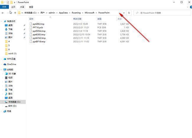 自动保存文件所在目录展示，文件列表清晰可见