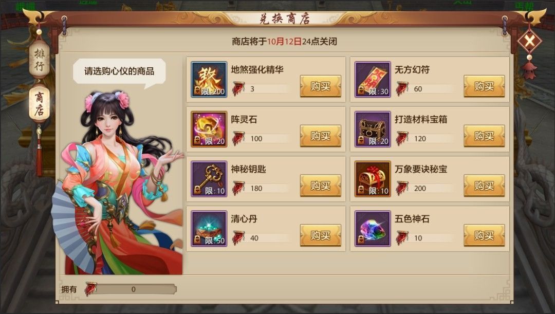 活动商店界面展示丰富奖励兑换内容