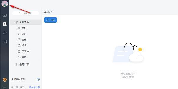 网易邮箱大师界面左上角头像框位置示意图