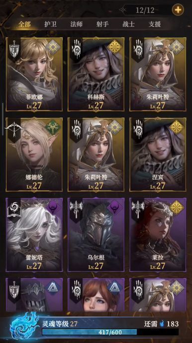 游戏地图探索画面，角色队伍在黑暗森林中前行