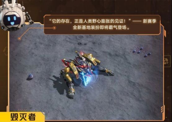 「命运辉耀」基地装扮展示，华丽光芒与科技感并存