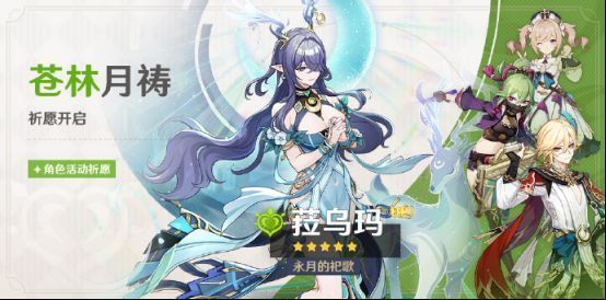 原神五周年版本角色展示界面，展示新五星角色菈乌玛与纳西妲返场信息