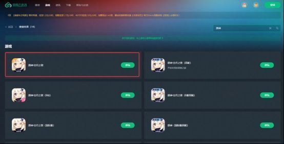 网易云游戏多平台界面展示，包含手机、PC、TV设备操作示意图