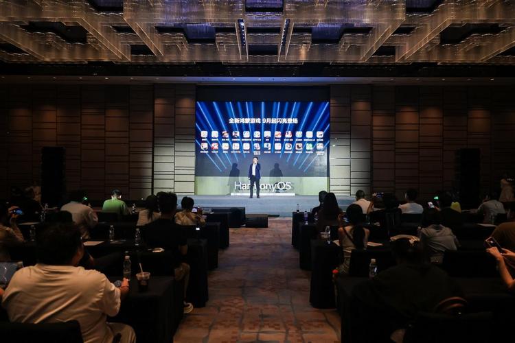 鸿蒙游戏技术沟通会现场，众多嘉宾齐聚一堂，体验鸿蒙游戏新玩法