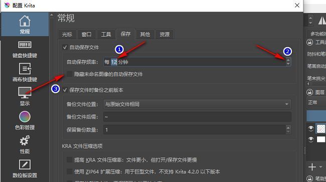 自动保存频率设置界面截图，显示参数调节方式