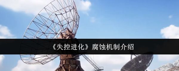 游戏界面展示建筑耐久值下降提示，提示玩家进行维护