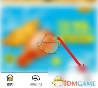 麦当劳APP个人中心界面，显示优惠券与兑换入口