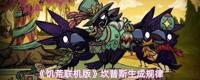 玩家与坎普斯对峙的紧张战斗画面，怪物张牙舞爪，角色持武器准备迎战