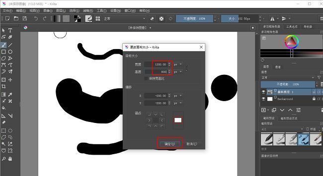 画布大小设置窗口界面，高度与宽度输入框已填写完成