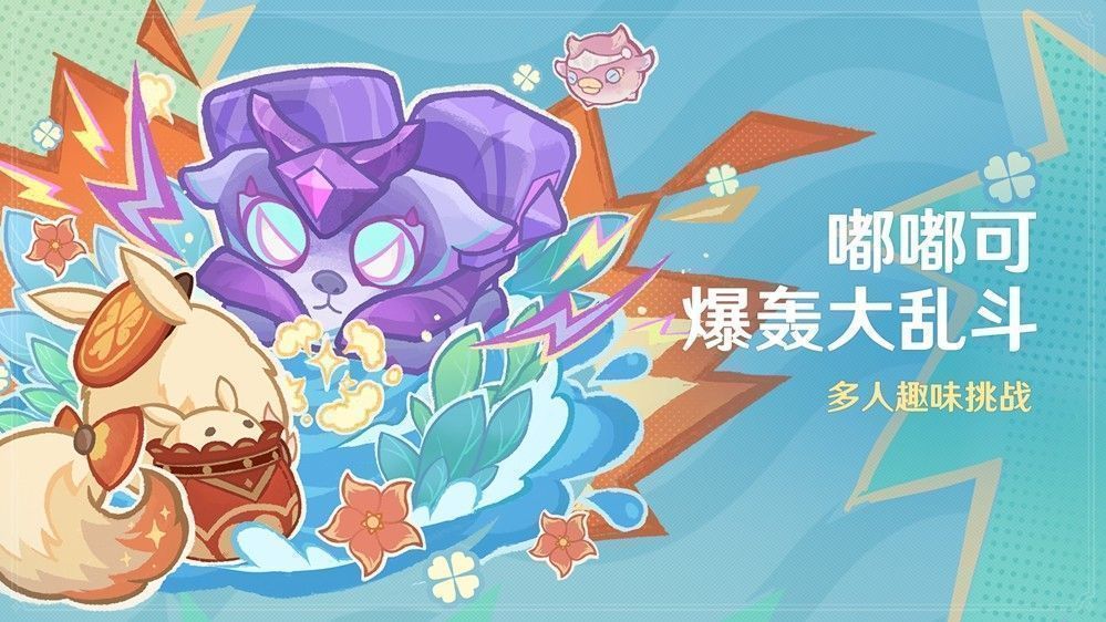 原神新版本宣传图，展示提瓦特大陆新区域与角色集结画面