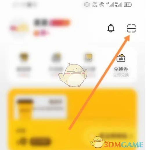 麦当劳扫一扫功能入口页面，界面中央突出显示扫码框