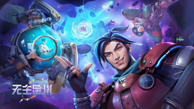 游戏内限定外观展示，包括‘星海甜潮’工具外观与东北风角色皮肤