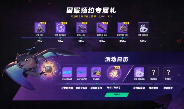 游戏战斗场景展示，四人小队驾驶飞船在太空穿梭，准备对战