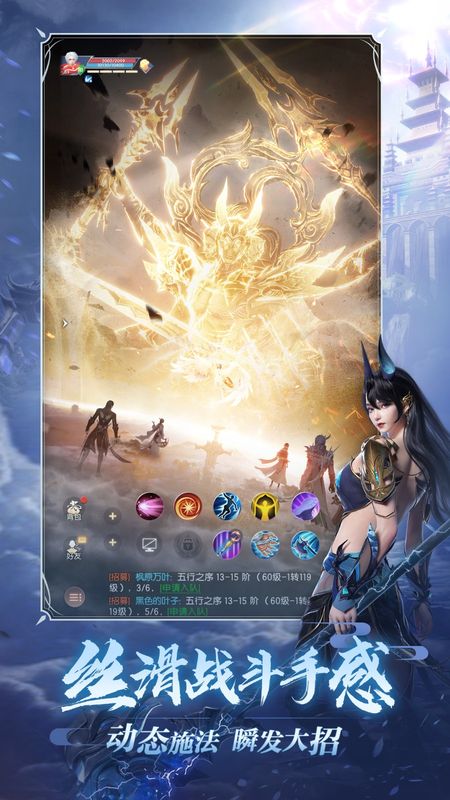 玩家在祖龙城与好友飞行探索，场景恢弘壮丽