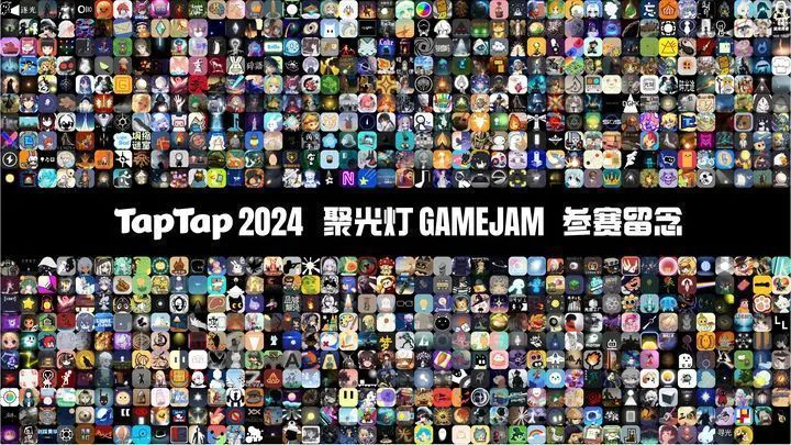 首届聚光灯GameJam活动回顾，展示参赛作品与玩家互动的精彩瞬间