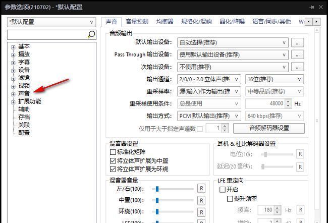 PotPlayer选项界面左侧声音设置入口示意图