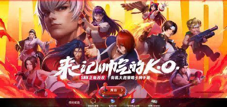 《全明星觉醒》游戏预约宣传图，展示多位经典角色集结画面