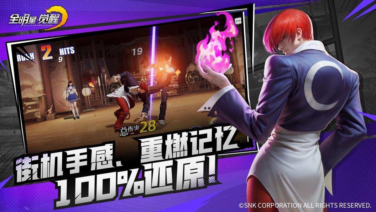 战斗界面展示，角色技能连招流畅，战斗节奏紧凑