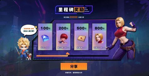 预约奖励界面展示，包含SSR角色与大量资源道具