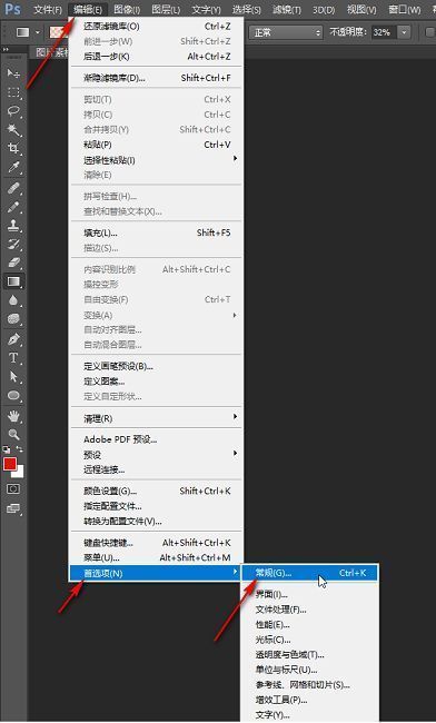 Photoshop首选项设置界面，显示常规选项被选中