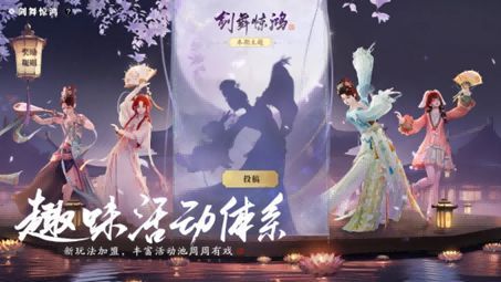 少侠在剑舞惊鸿舞台翩翩起舞，周围环绕特效光芒