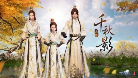 晨夕·绣湘君外观展示，角色身着中式晚礼服，手持团扇，背景为中秋月夜